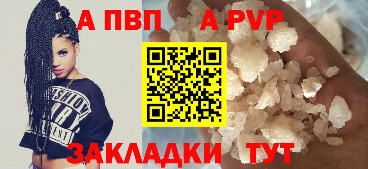 APVP мука Невинномысск