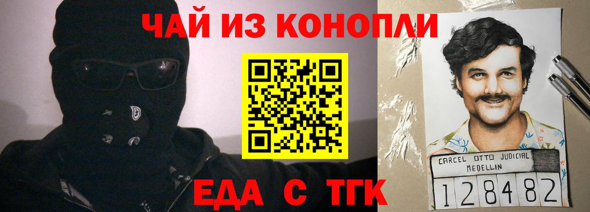 Печенье с ТГК марихуана  Вход с VPN  Невинномысск 