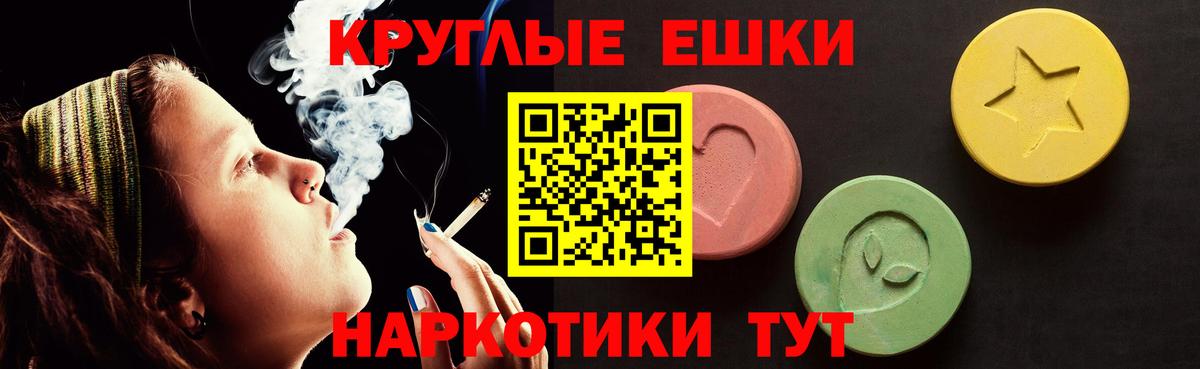 Экстази 250 мг Невинномысск