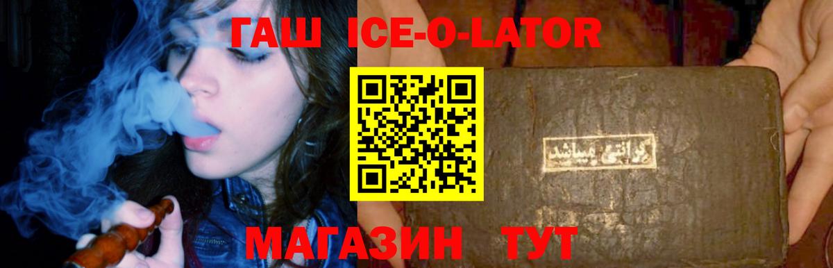 ГАШ убойный Невинномысск