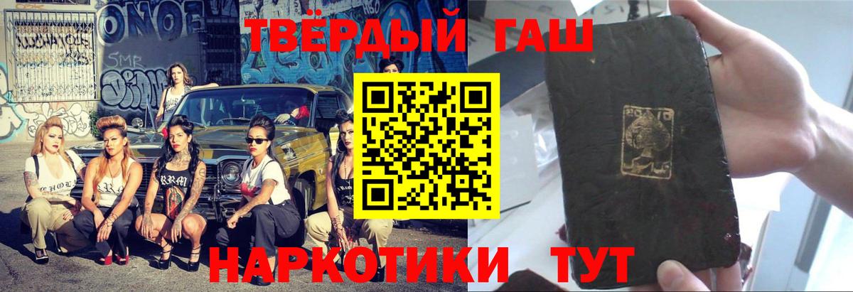 Невинномысск  ГАШИШ Изолятор  Вход с VPN  Гашиш  ГАШ Ice-O-Lator 
