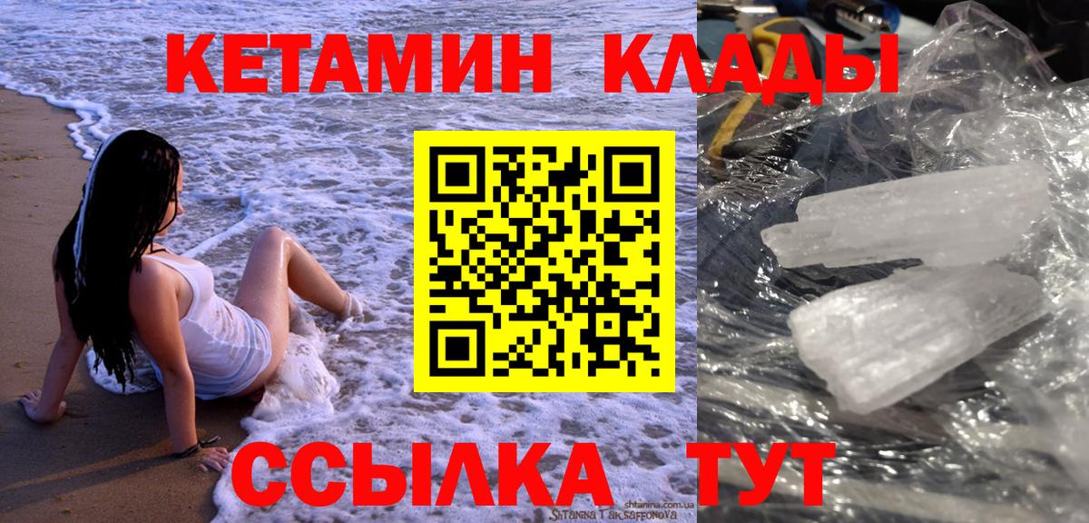 Кетамин ketamine  Вход с VPN  Кетамин ketamine  Невинномысск 