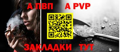 ALPHA-PVP Будённовск