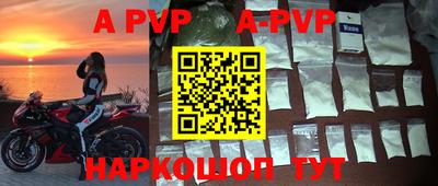 ALPHA-PVP Будённовск