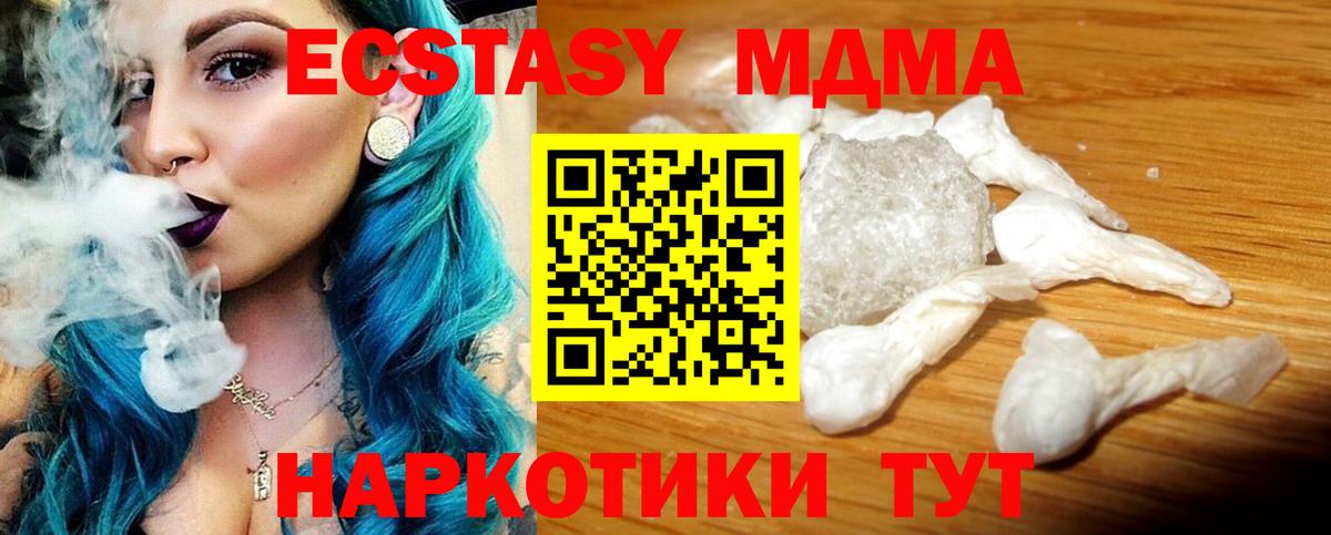 Невинномысск  МДМА VHQ  Вход с VPN 