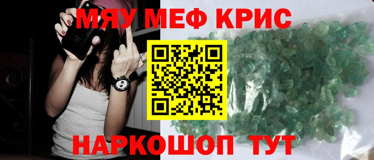 Мефедрон мука Невинномысск