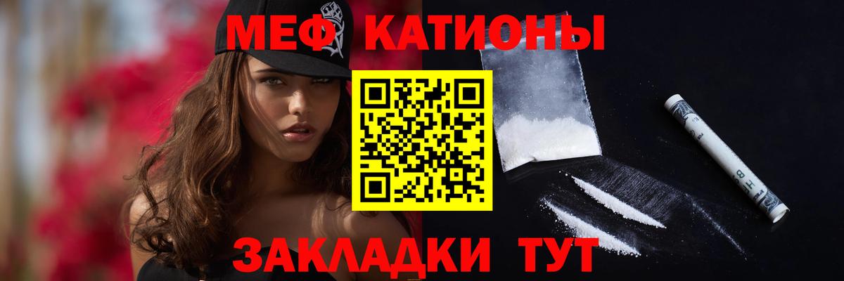 Невинномысск  Меф кристаллы  МЕФ  Вход с VPN 