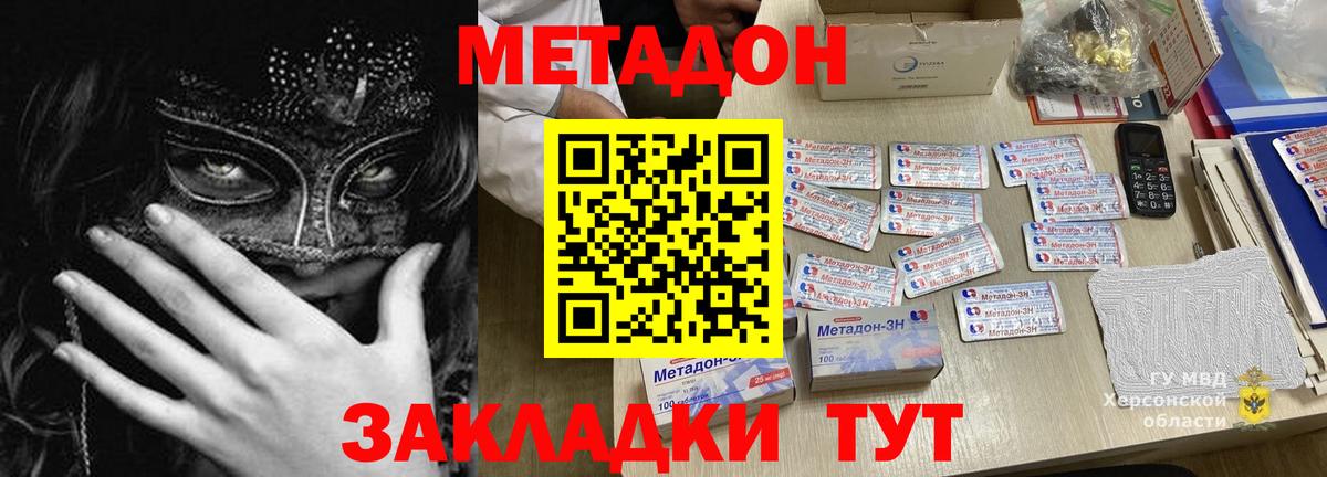 Невинномысск  Метадон мёд  Метадон мёд  Вход с VPN 
