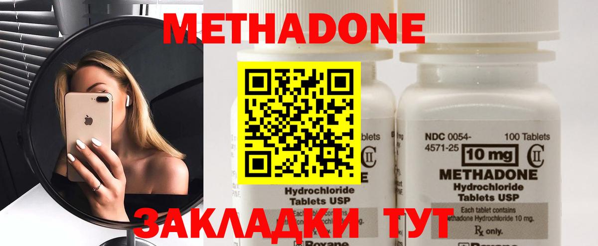 Метадон мёд Невинномысск