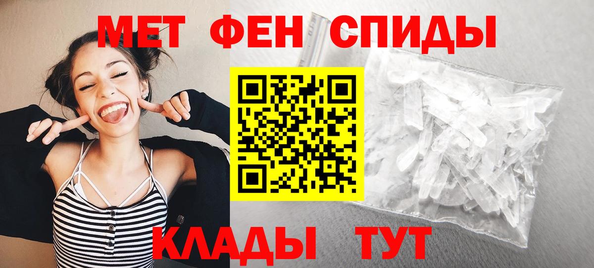 Невинномысск  Метамфетамин Methamphetamine  Метамфетамин Methamphetamine  Метамфетамин  Вход с VPN 