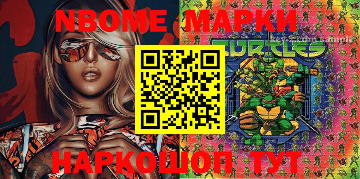 Наркотические марки 1500мкг  где купить наркотик  Невинномысск  Вход с VPN  Наркотические марки 1500мкг 