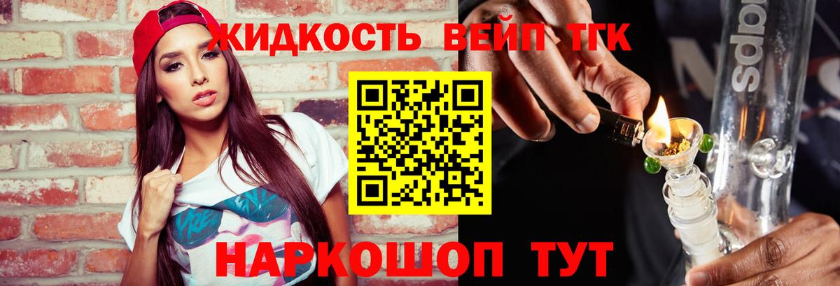 Невинномысск  ТГК THC oil  ТГК Wax  Вход с VPN 